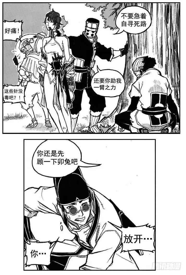 30_剥离 第35页