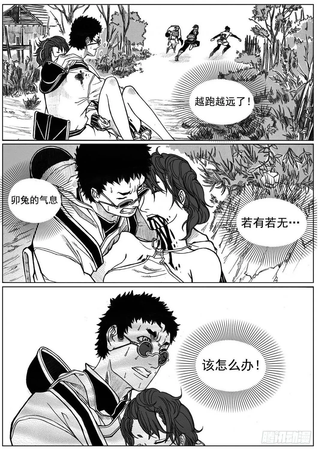31_流淌的分岔点 第2页
