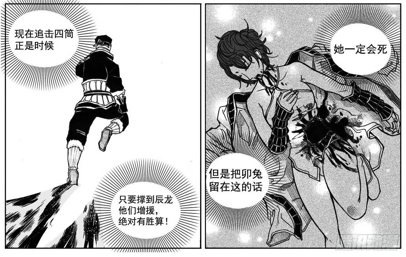 31_流淌的分岔点 第3页