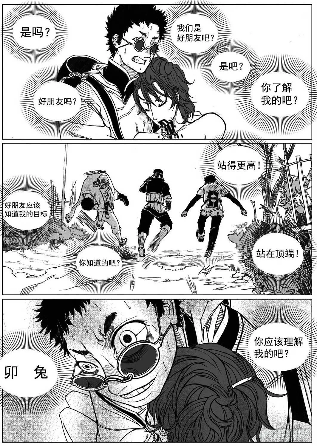 31_流淌的分岔点 第6页