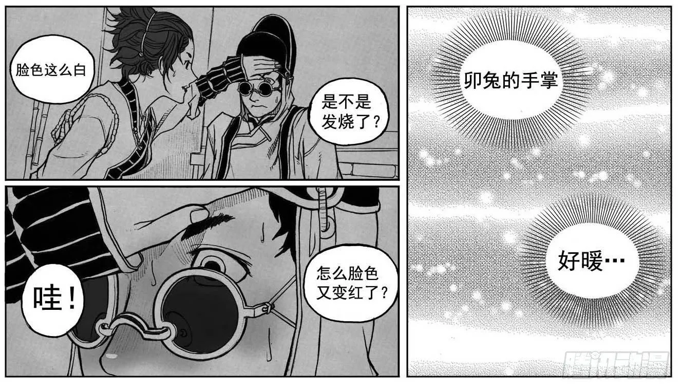 31_流淌的分岔点 第8页