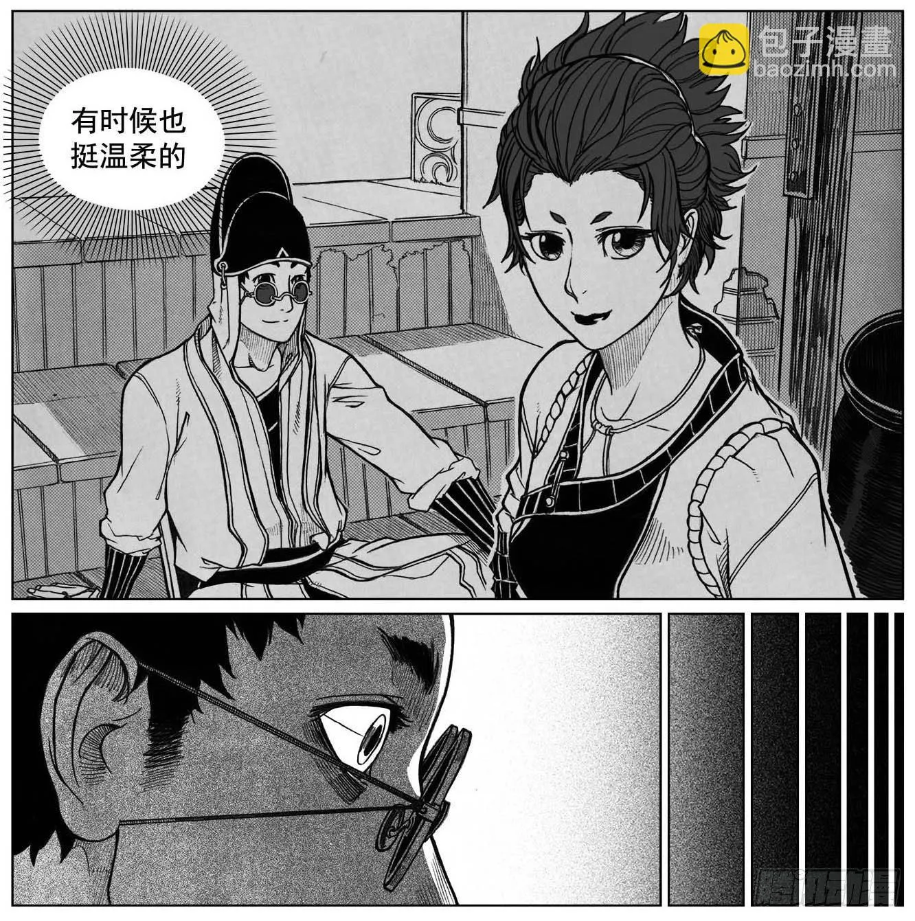 31_流淌的分岔点 第9页