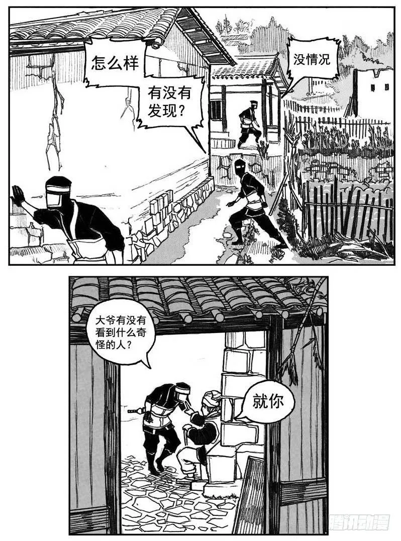 31_流淌的分岔点 第10页