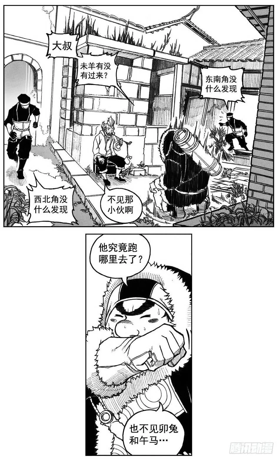 31_流淌的分岔点 第11页
