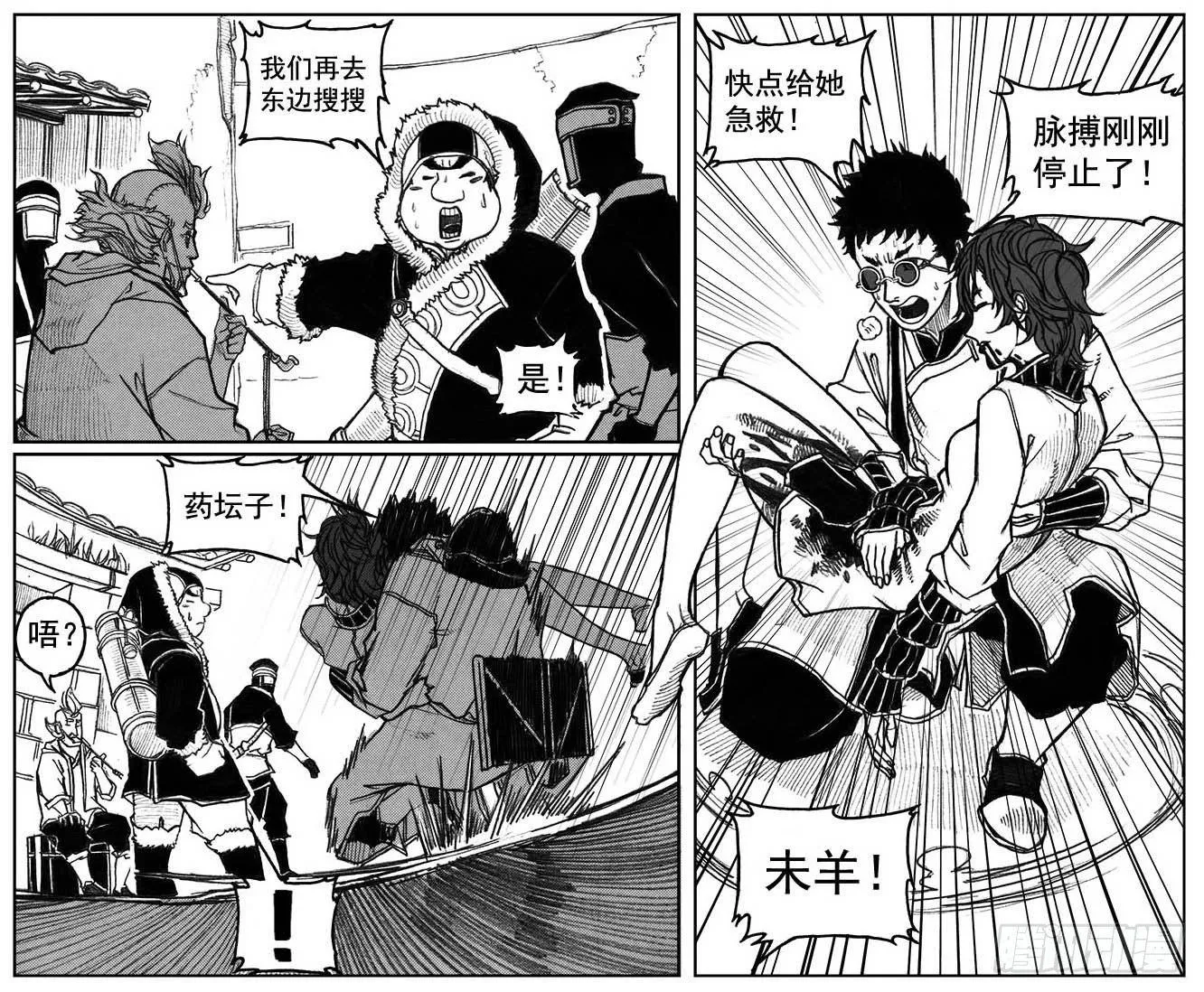 31_流淌的分岔点 第12页
