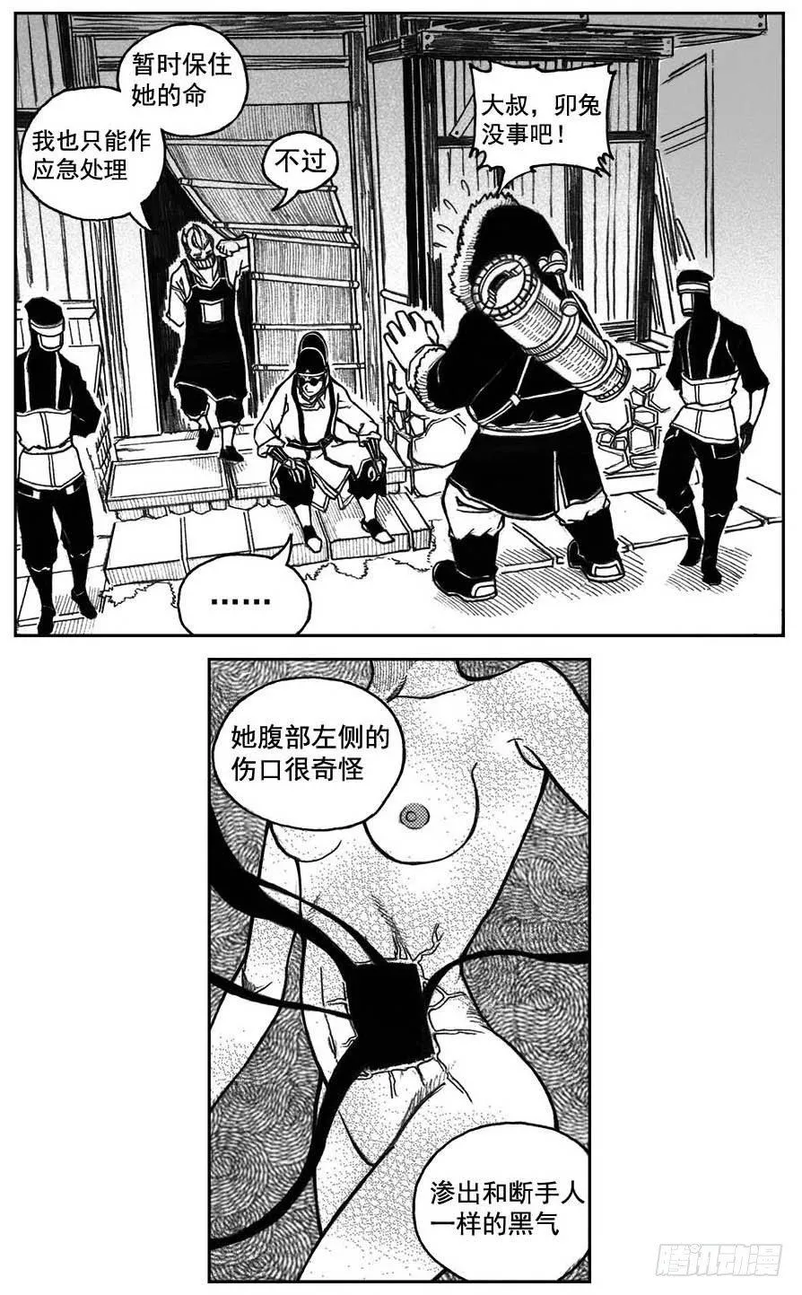 31_流淌的分岔点 第14页