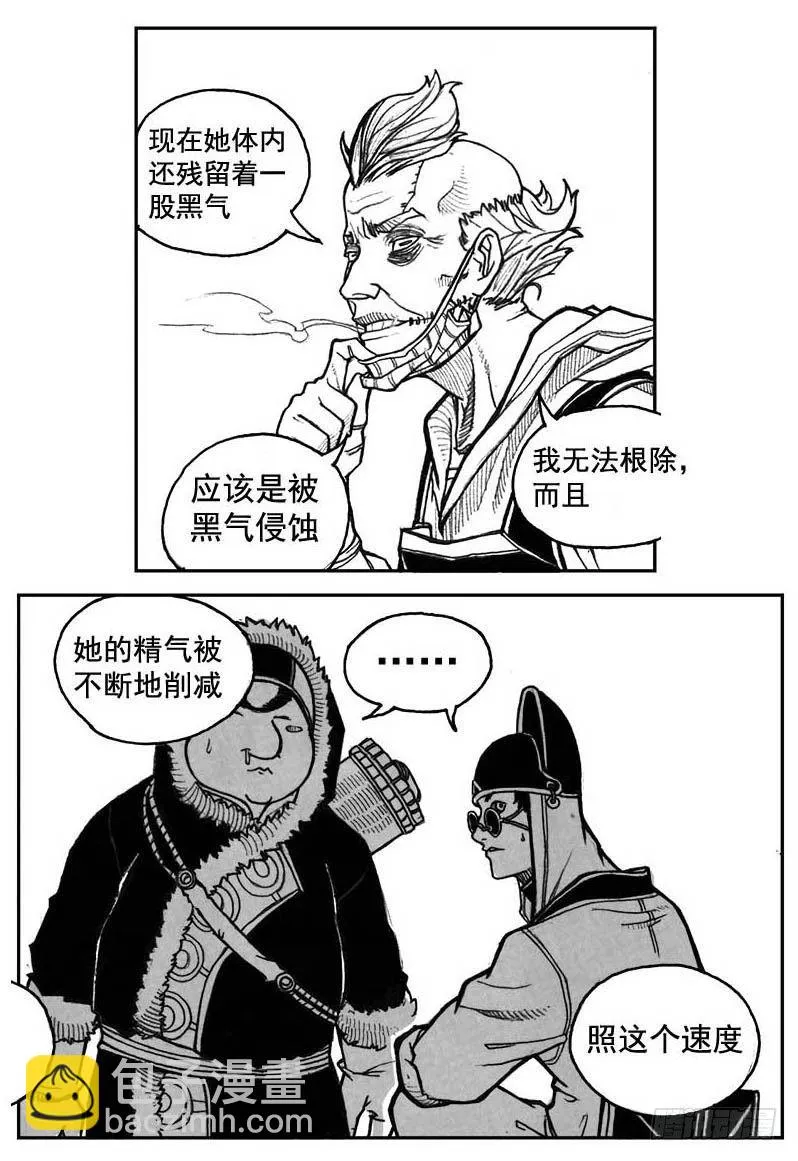 31_流淌的分岔点 第15页