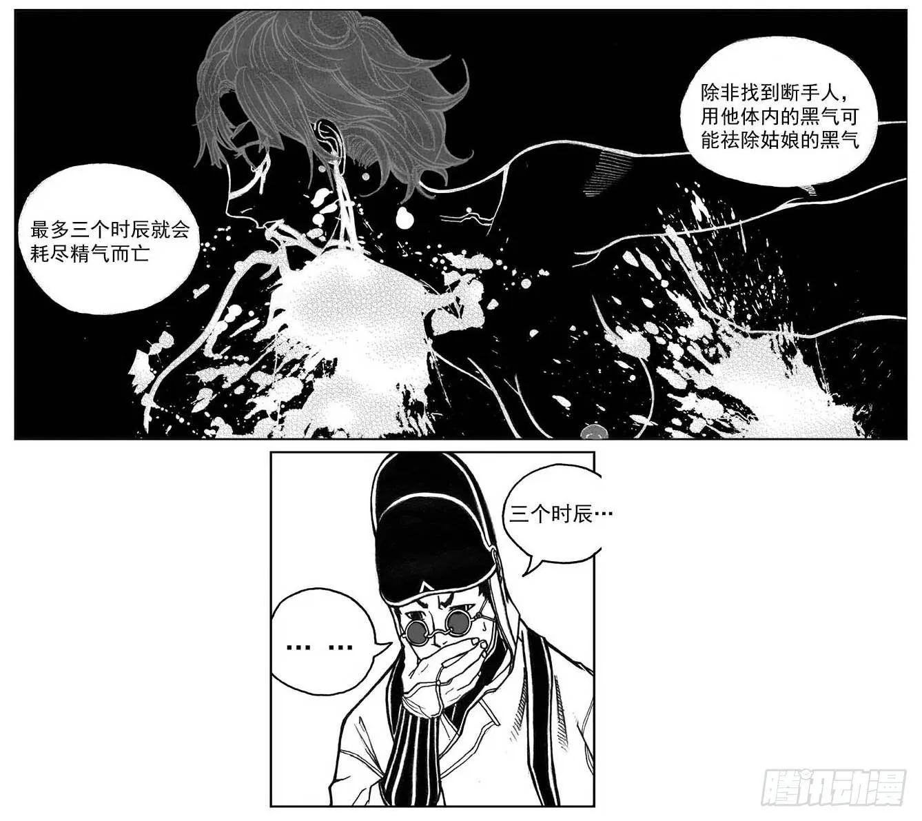 31_流淌的分岔点 第16页