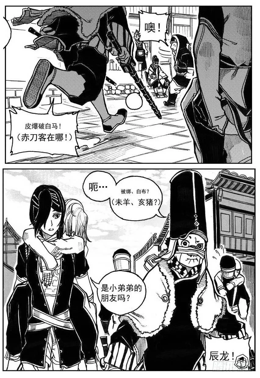 31_流淌的分岔点 第17页
