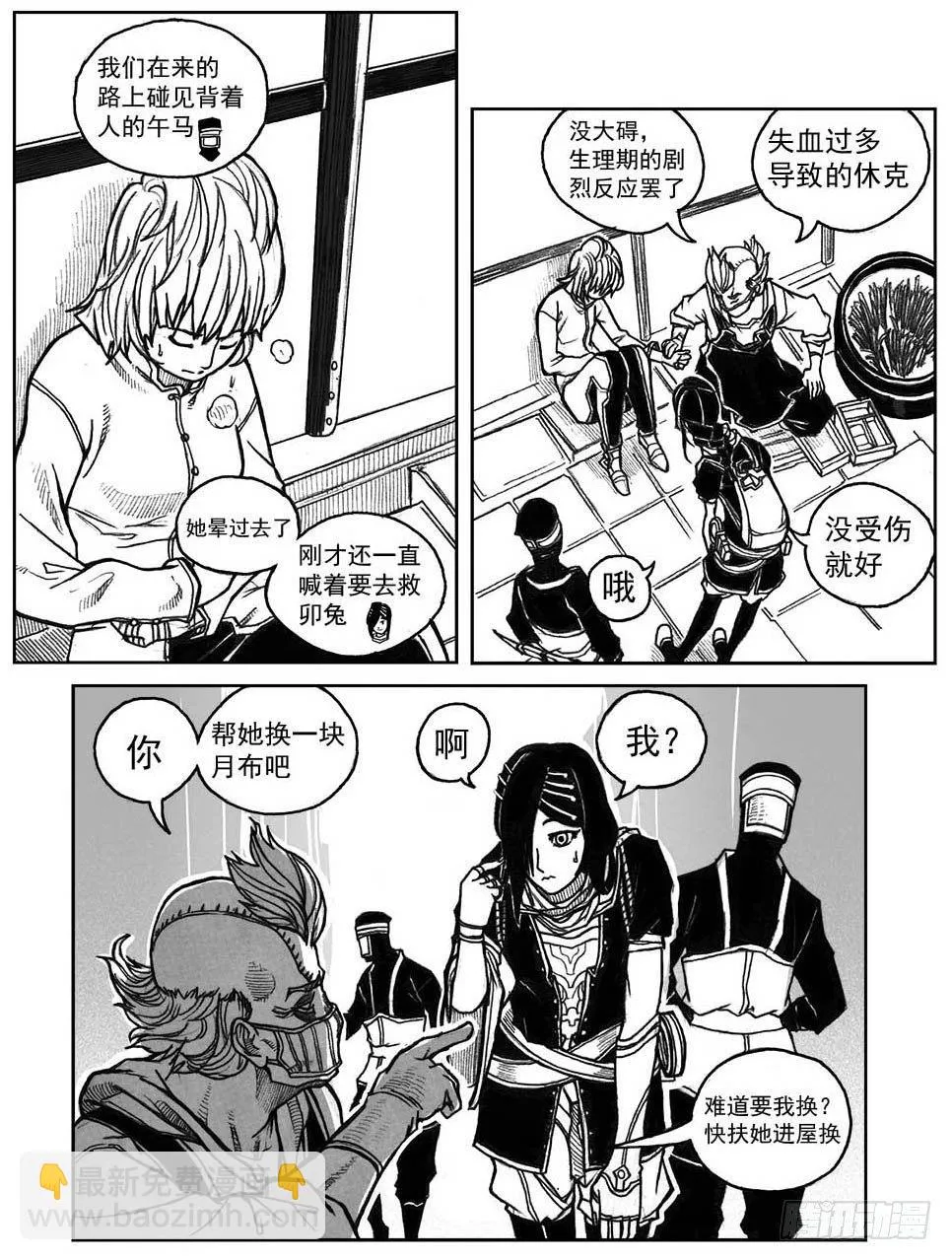 31_流淌的分岔点 第18页