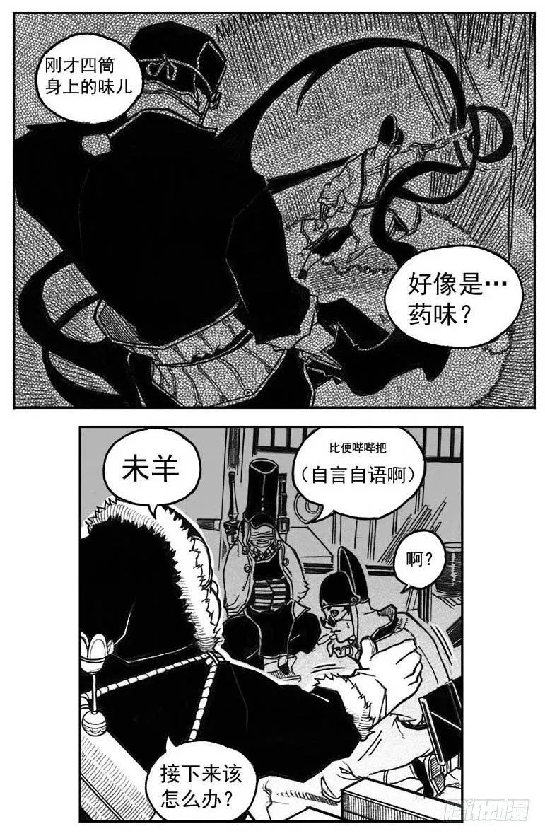 31_流淌的分岔点 第21页