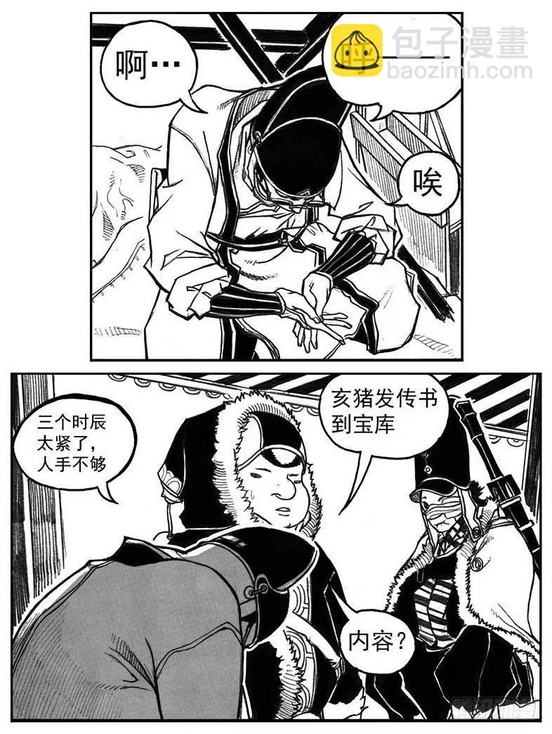 31_流淌的分岔点 第22页