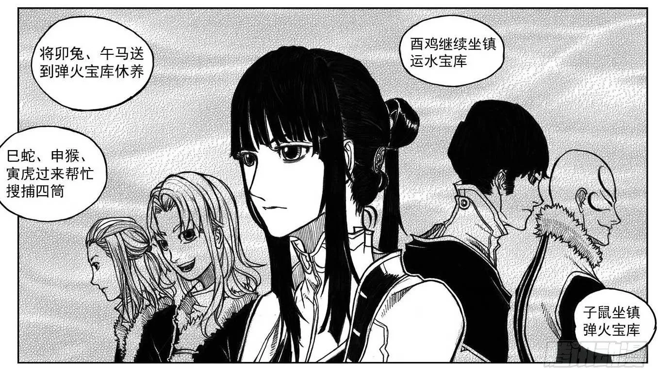 31_流淌的分岔点 第23页