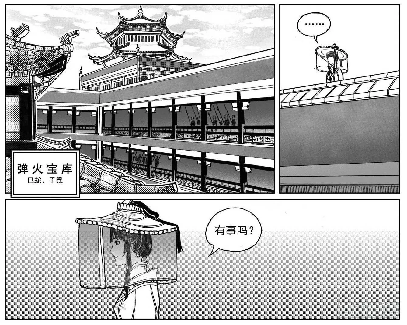 31_流淌的分岔点 第24页