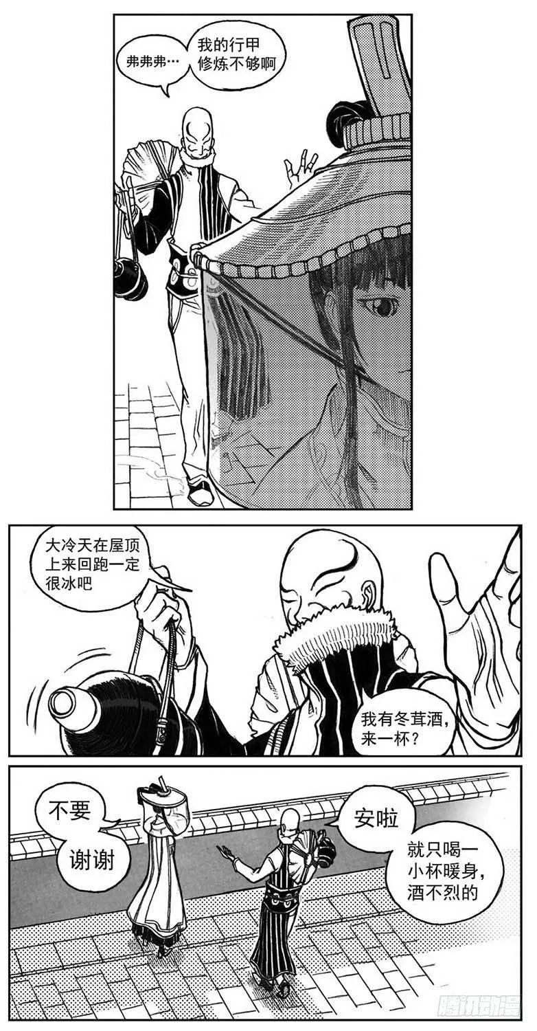 31_流淌的分岔点 第25页