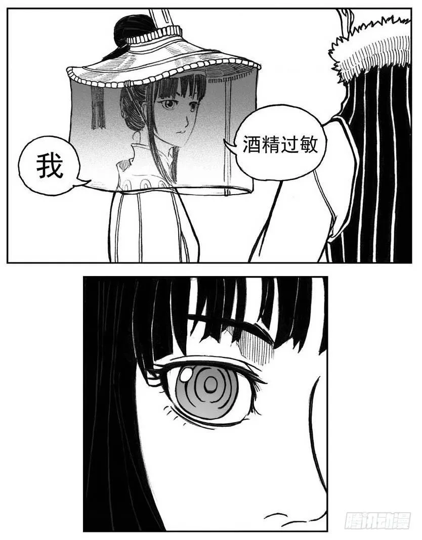 31_流淌的分岔点 第26页
