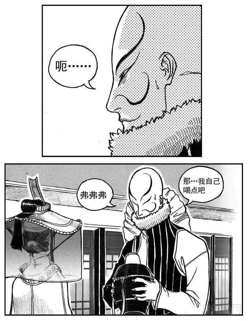 31_流淌的分岔点 第27页