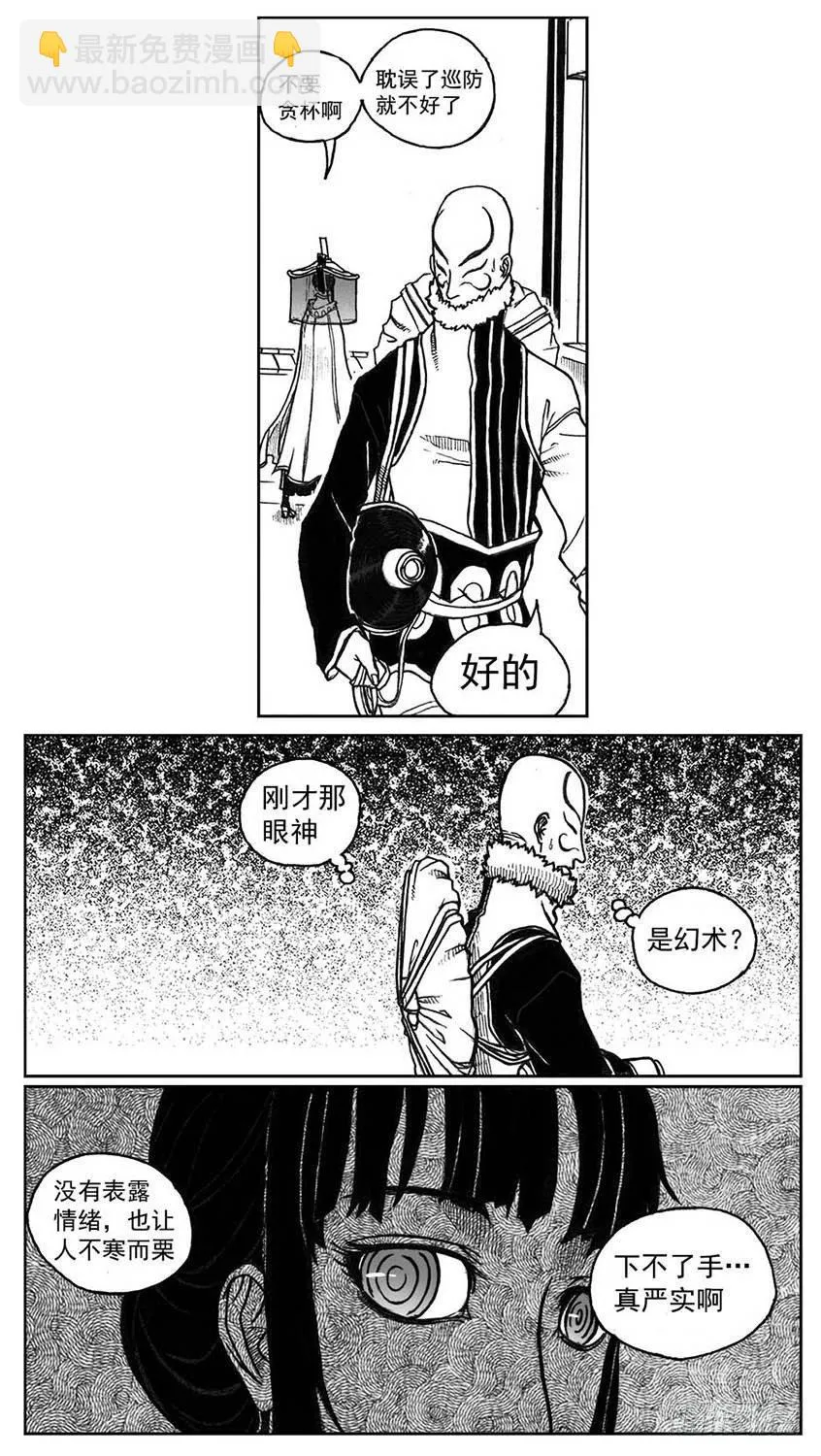31_流淌的分岔点 第28页