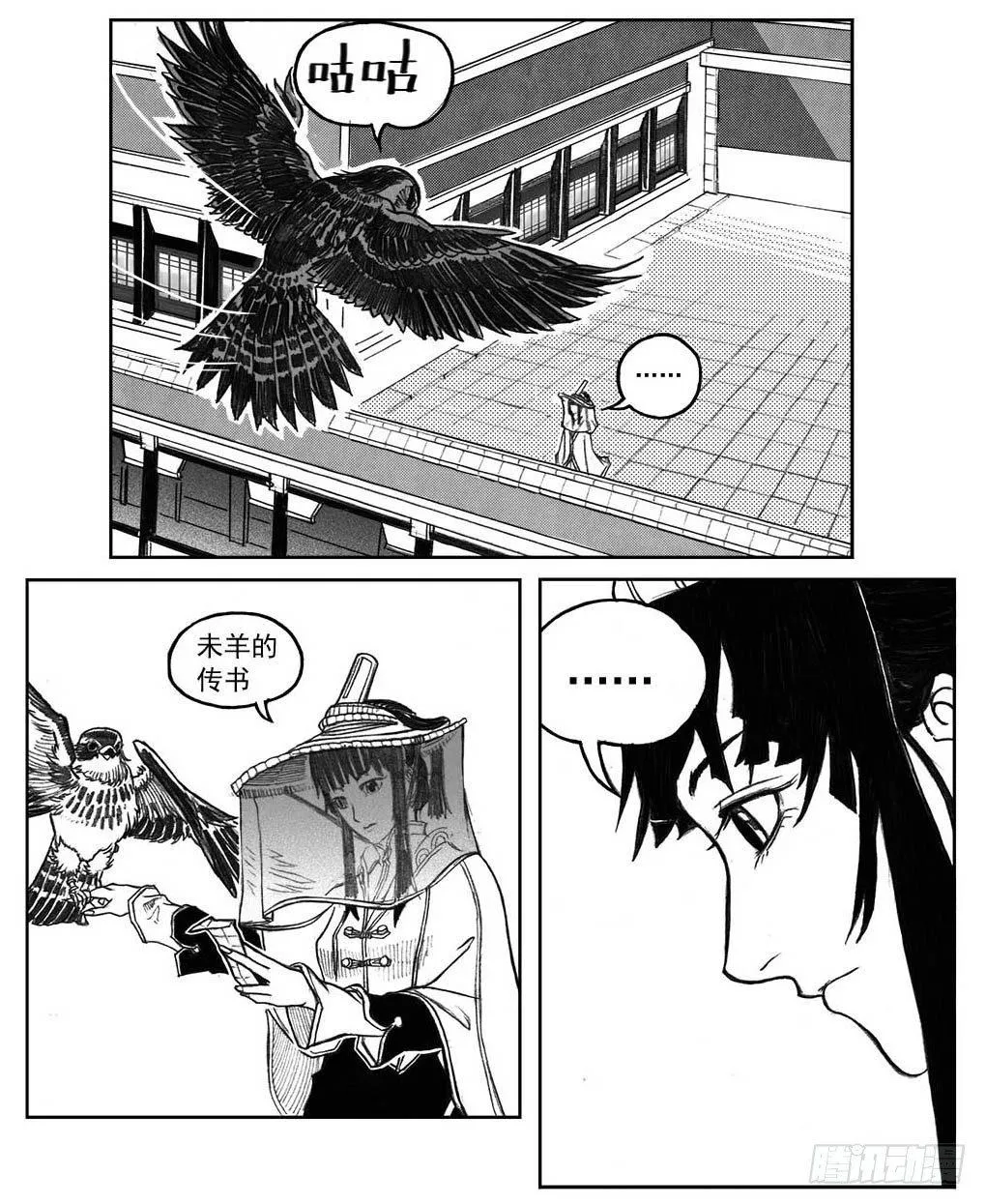 31_流淌的分岔点 第29页