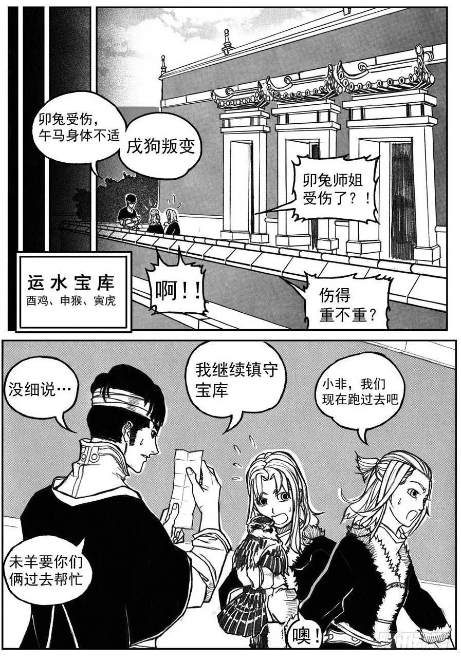 31_流淌的分岔点 第30页