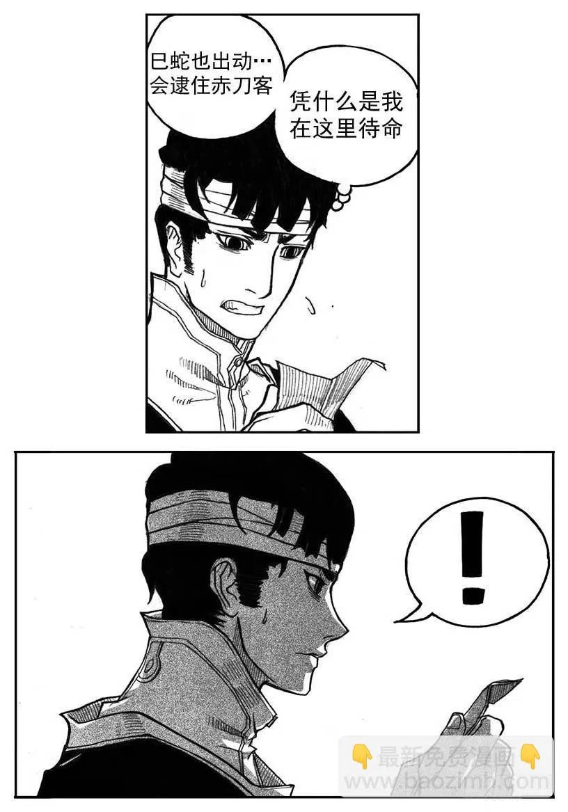 31_流淌的分岔点 第31页