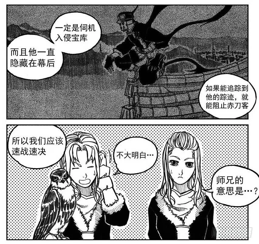 31_流淌的分岔点 第34页