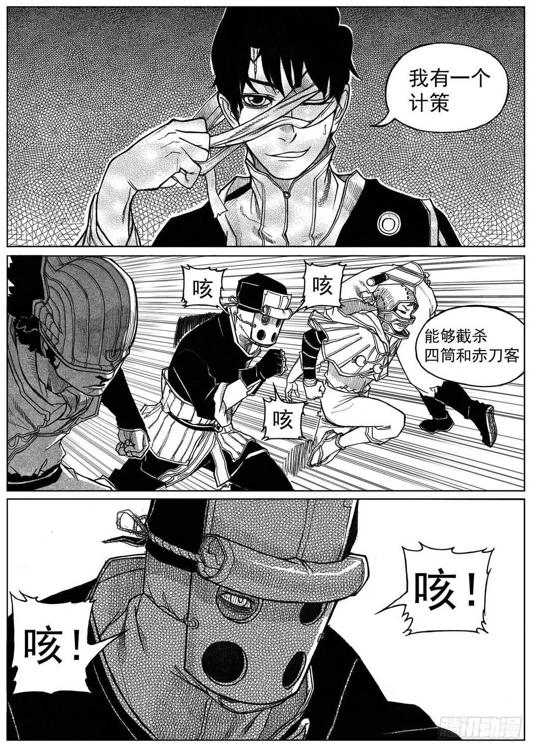 31_流淌的分岔点 第35页