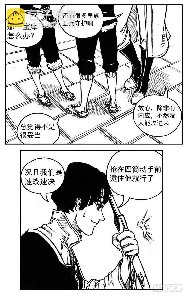 32_青绿的细流声 第5页
