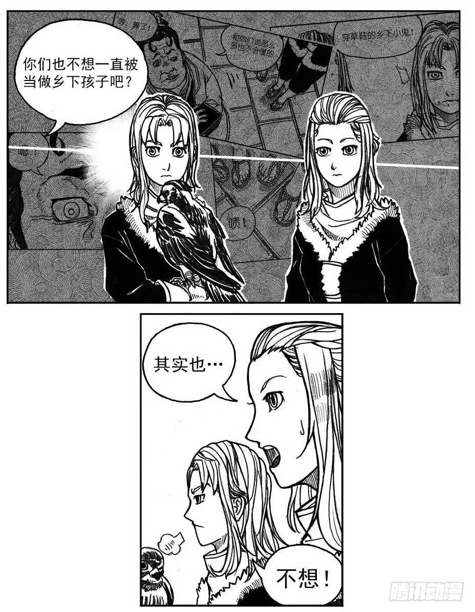 32_青绿的细流声 第6页