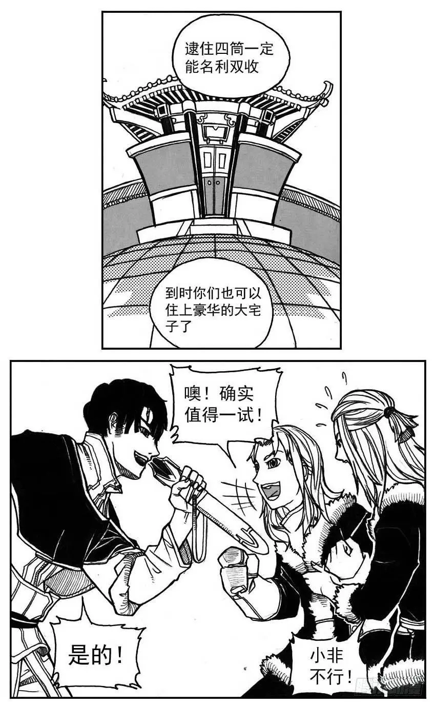 32_青绿的细流声 第7页
