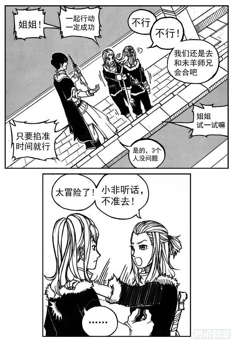 32_青绿的细流声 第8页