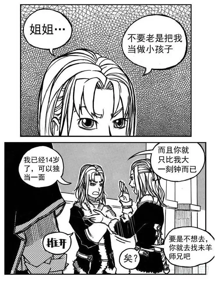 32_青绿的细流声 第9页