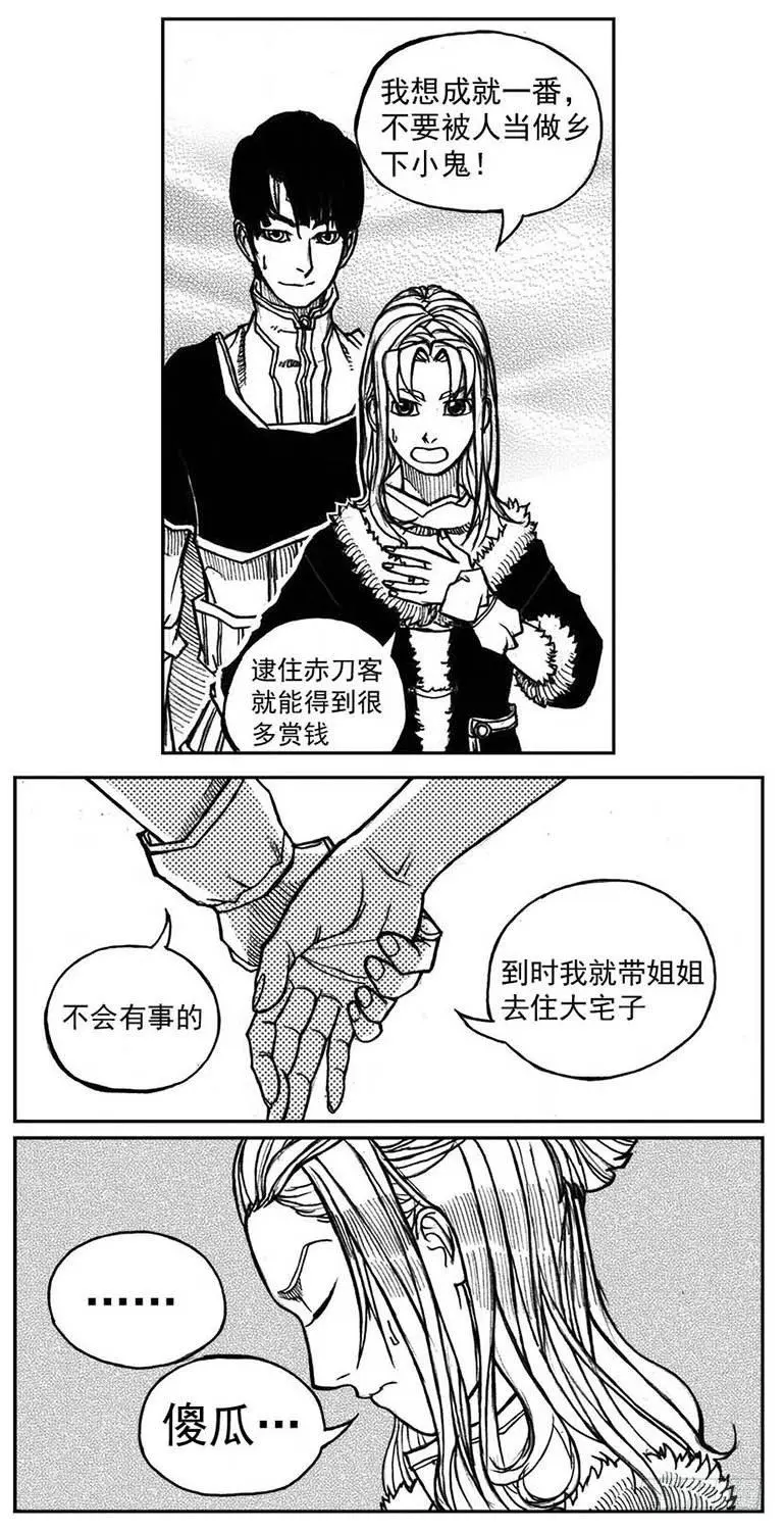 32_青绿的细流声 第10页