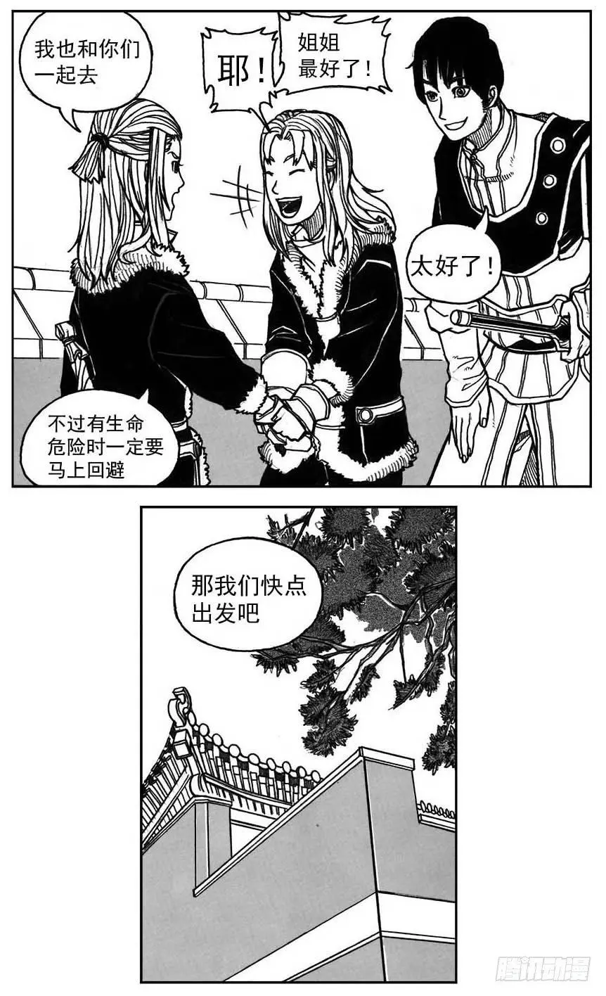 32_青绿的细流声 第11页