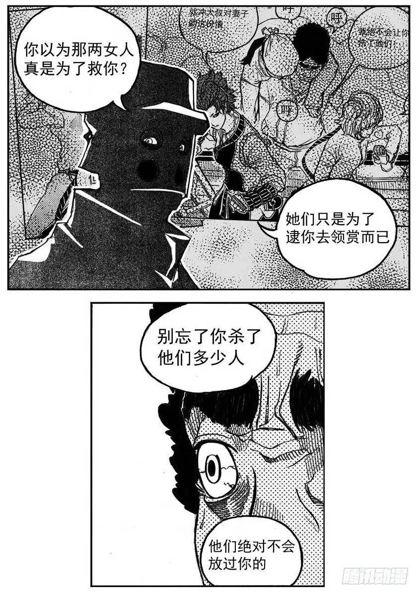 32_青绿的细流声 第15页