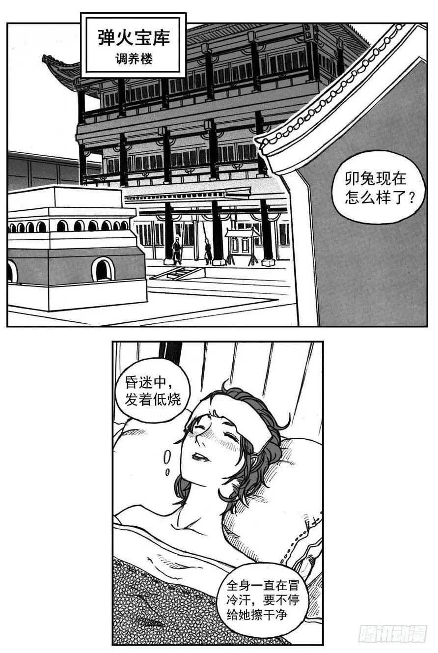 32_青绿的细流声 第21页