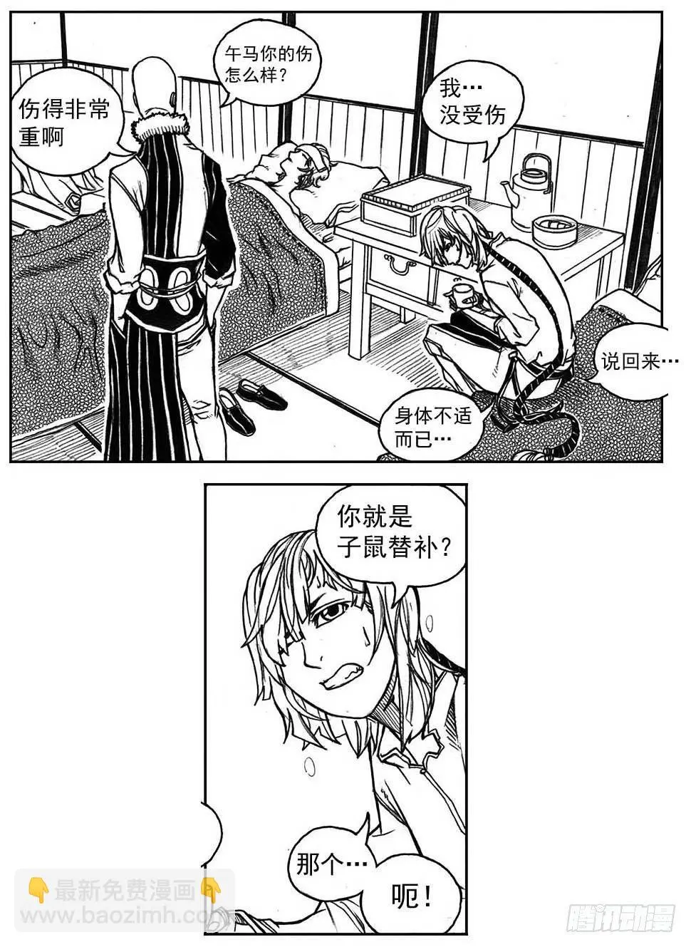 32_青绿的细流声 第22页