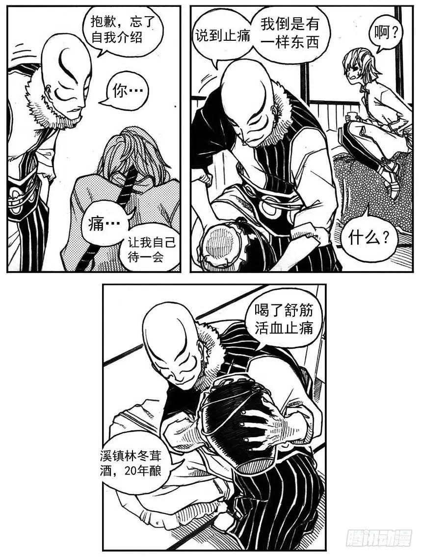 32_青绿的细流声 第23页