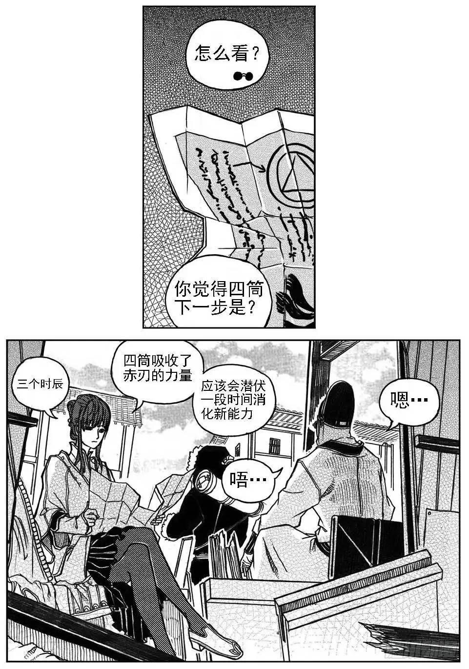 32_青绿的细流声 第26页