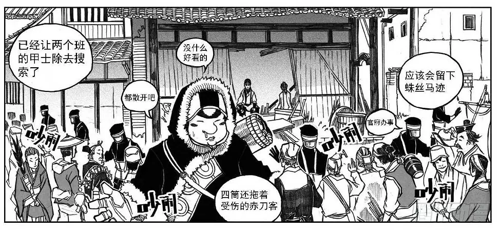 32_青绿的细流声 第28页