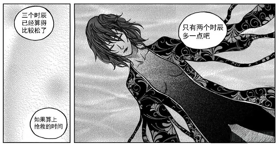 32_青绿的细流声 第29页
