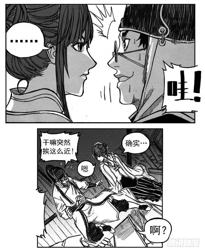 32_青绿的细流声 第31页