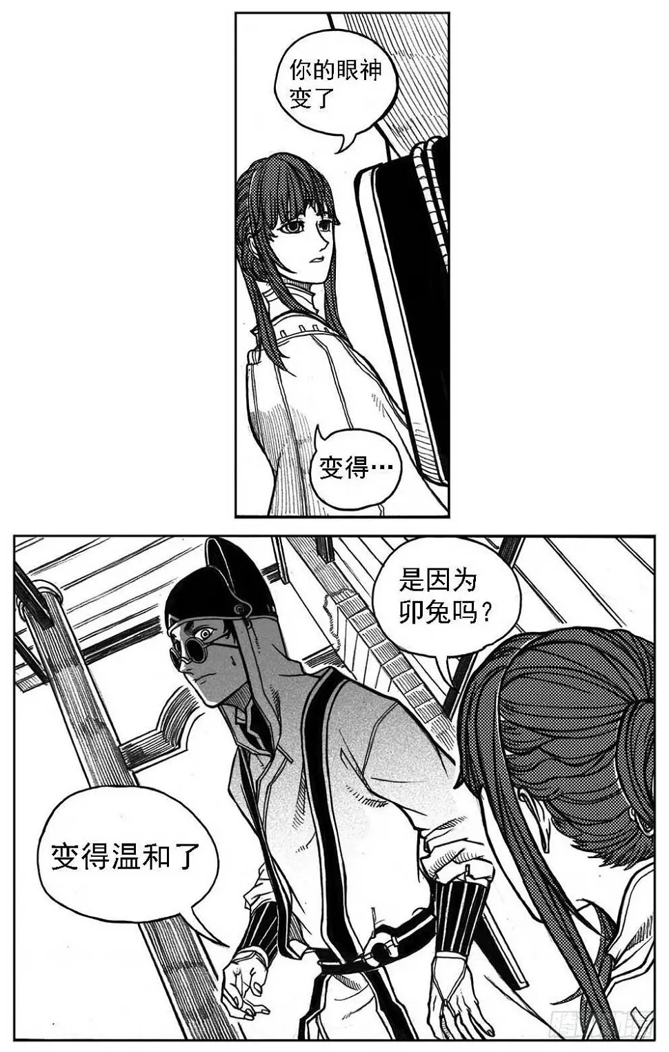 32_青绿的细流声 第32页