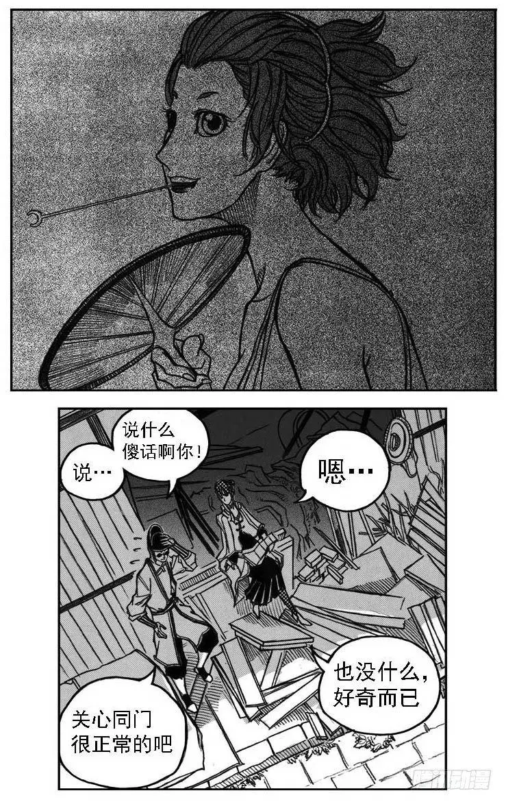 32_青绿的细流声 第33页