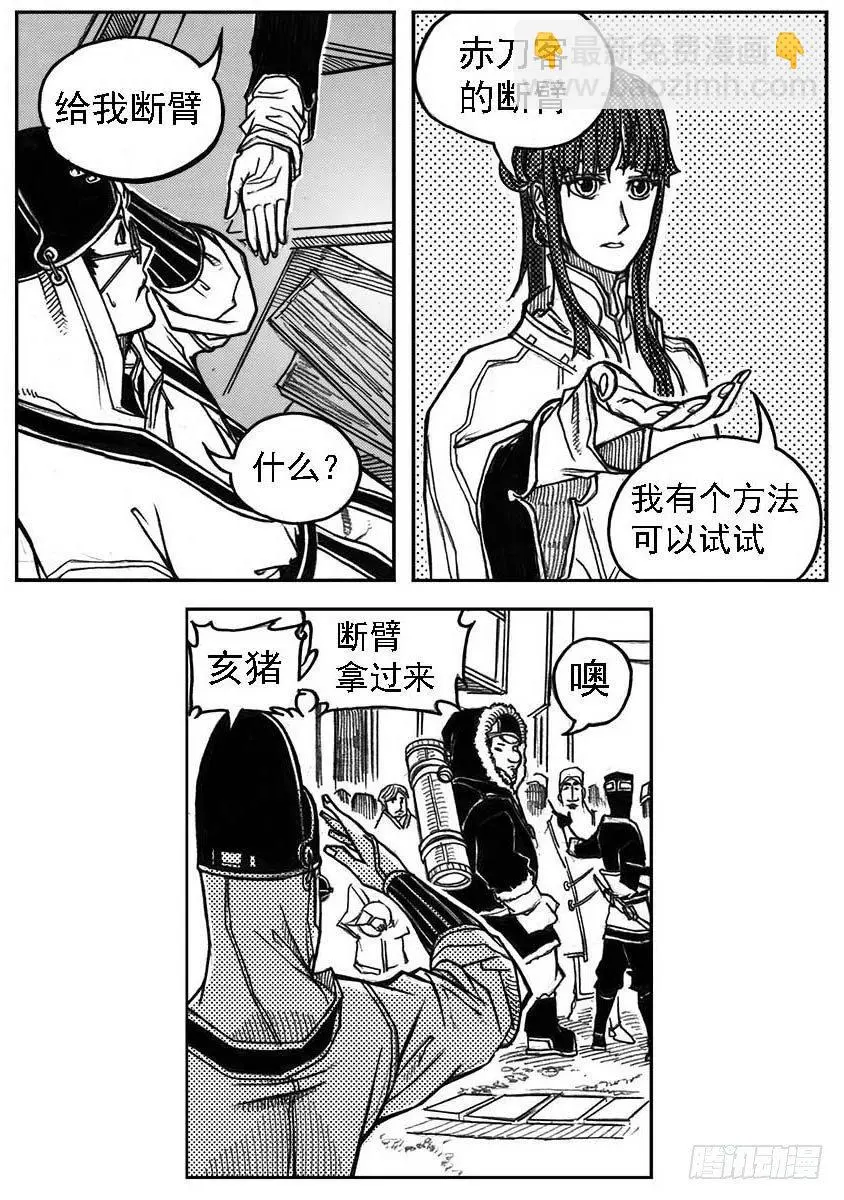32_青绿的细流声 第34页