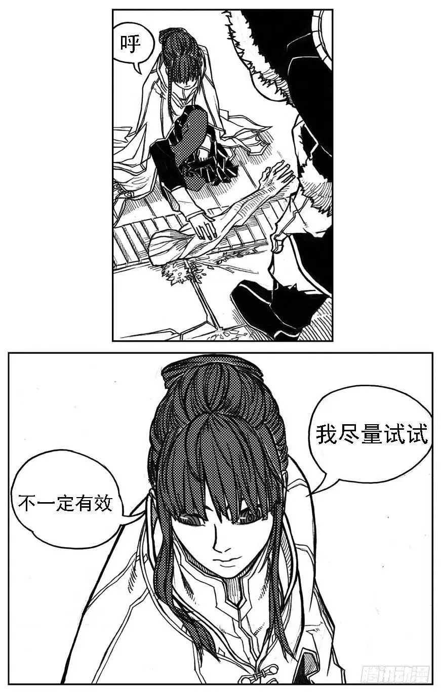 32_青绿的细流声 第35页