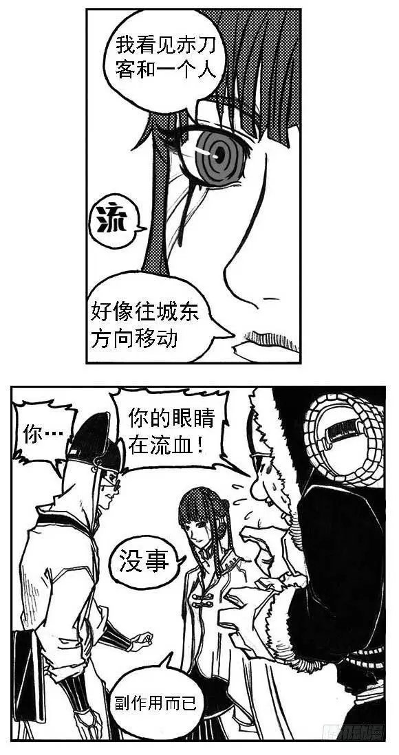 32_青绿的细流声 第39页