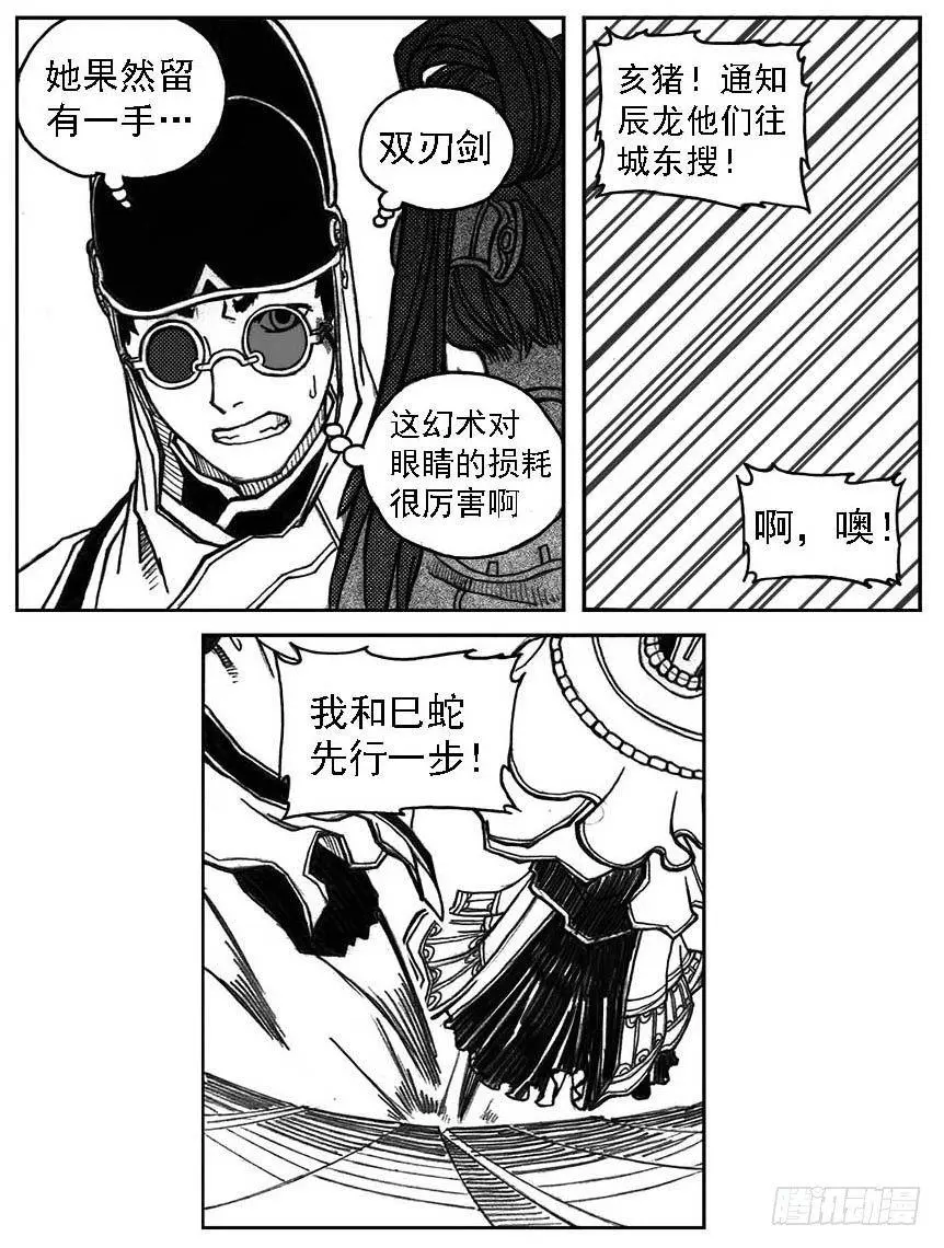 32_青绿的细流声 第41页