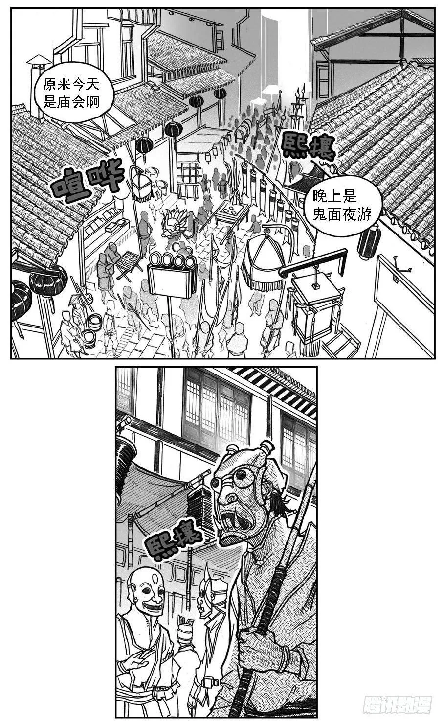 33_愿望所盼？ 第4页
