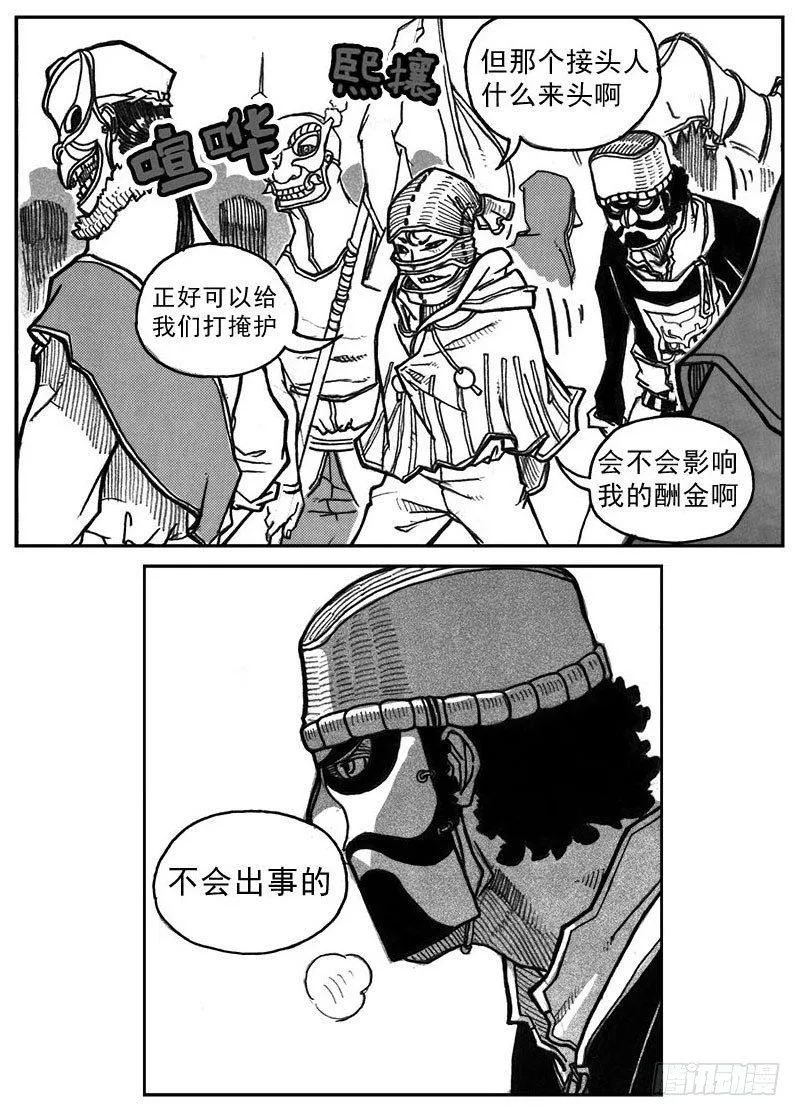 33_愿望所盼？ 第5页
